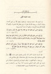 Avdetül-Hicab  - عودة الحجاب