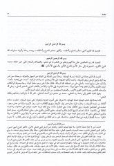 Şerhu Fethül-Kadir  - شرح فتح القدير على الهداية شرح بداية المبتدي
