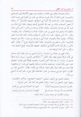 Nüzhetül-Elibba fi Tabakatil-Üdeba  - نزهة الألباء في طبقات الأدباء