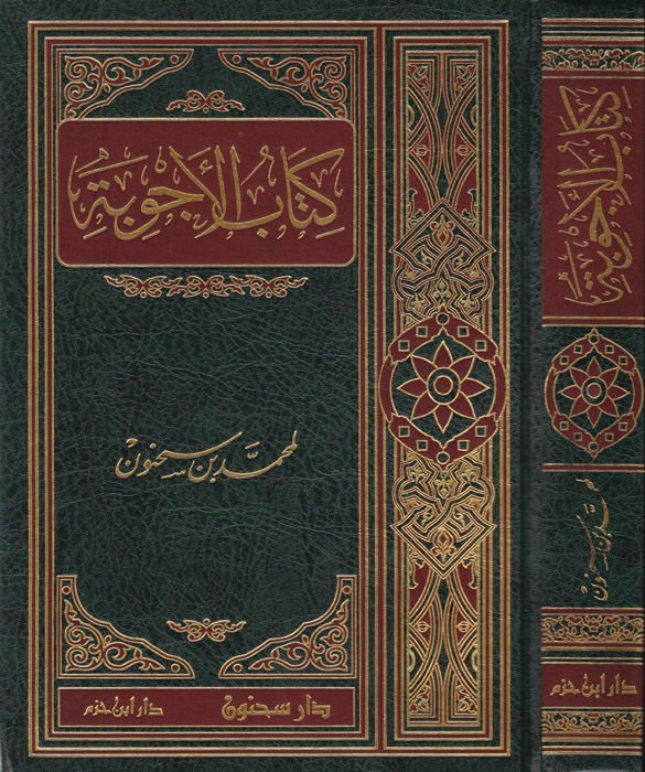 Kitabül-Ecvibe  - كتاب الأجوبة