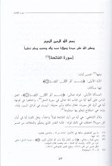 الأحكام الصغرى - الحكم الكبير