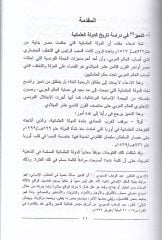 et-Ta'lim fi'd-devleti'l-Osmaniyye أنا آسف، أنا آسف، أنا آسف.