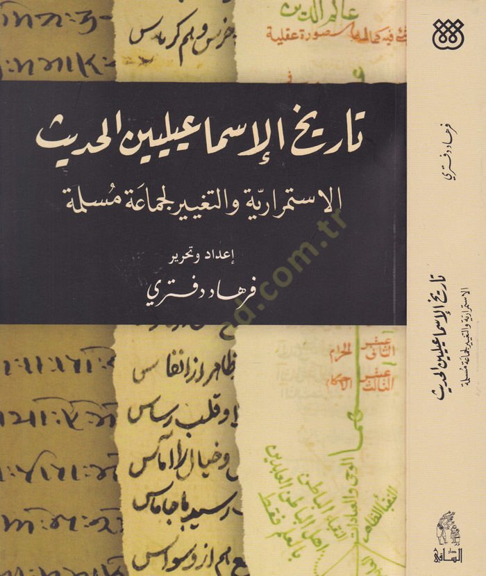 Tarihul-İsmailiyyinel-Hadis El-İstimrariyye vet-Tagyirul-Cemaa Müslime - تاريخ الإسماعيليين الحديث الاستمرارية والتغيير لجماعة مسلمة