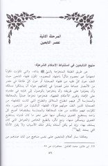 İlmu Usulil-Fıkh  - علم أصول الفقه
