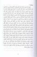 اليمن في العهد اليوبي - اليمن في العهد اليوبي