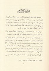 Nakdu Makal fi Mesail ILmil-Hadith ve Usulihi ve Tafdil Bazil-Mezahib المذاهب
