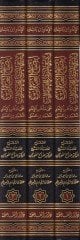 İzahül-İbarat fi Şerhi Ahsaril-Muhtasarat - إيضاح العبارات في شرح أخصر المختصرات على مذهب الإمام أحمد بن حنبل للإمام محمد بن بدر الدين بن بلبان الدمشقي