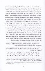 İbn Haldun vel-Hadase  - ابن خلدون والحداثة قراءة معاصرة في كتاب المقدمة