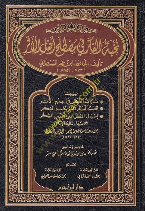 Nuhbetül-Fiker fi Mustalahi Ehlil-Eser  - نخبة الفكر في مصطلح أهل الأثر لابن حجر العسقلاني ويليه عدة كتب