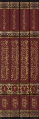 Fıkhül-İmam Said b. El-Müseyyib Evvel Tedvin li-Fıkhil-İmam Mukarene bi-Fıkhi Gayrihi minel-Ulema - فقه الإمام سعيد بن المسيب أول تدوين لفقه الإمام مقارنة بفقه غيره من العلماء