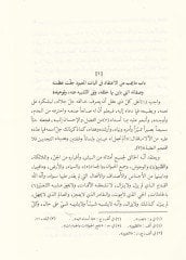 Al-Muknia - المقنعة