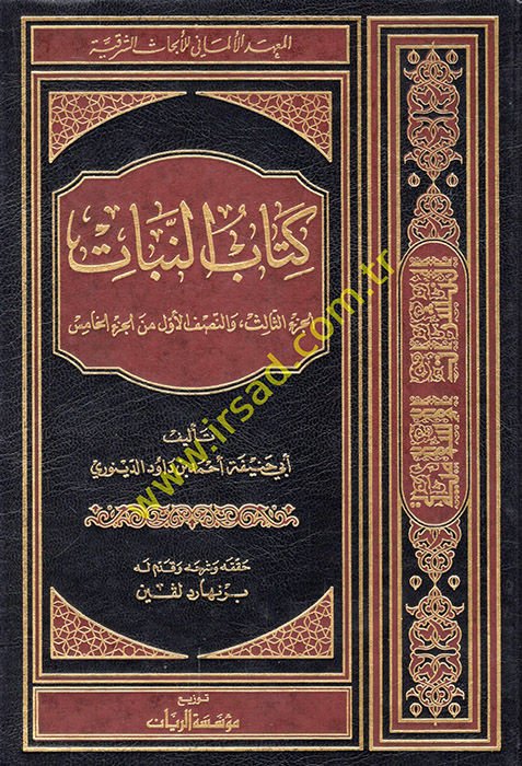 Kitabün-Nebat  - كتاب النبات