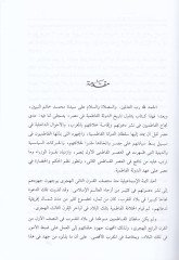 History of State-Dawlati'l-Fatimiyya