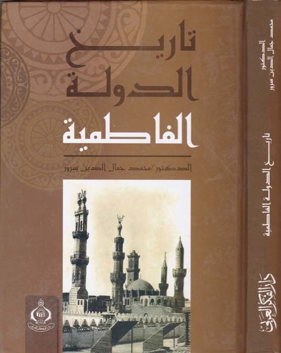 History of State-Dawlati'l-Fatimiyya