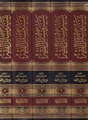 Teysiru Mesaili'l-Fiqh şerhü'r-ravdi'l-murbi' ve tenzilü'l-ahkam ala kavaidiha'l-usuliyye ve declaration makasıdiha ve mesalihiha ve mysteriousha ve esbabi'l-ihtilaf fiha - تيسير مسائل الفقه شرح More