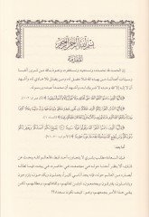 El-Hayatut-Tayyibe fil-Kuranil-Kerim Bahsü fi Hadisil-Kuranil-Kerim an Evsafil-Hayatit-Tayyibe ve Mefahimuha ve Esbabuha ve Semaruha - الحياة الطيبة في القرآن الكريم بحث في حديث القرآن الكريم عن أوصاف الحياة الطيبة ومفاهيمها واسبابها وثمارها