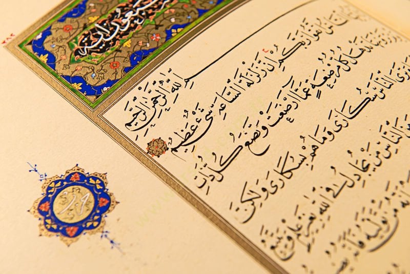 Şeyh Hamdullah Mushafı: Osmanlı Hat Sanatının Zirvesi - مصحف شريف مصحف الشيخ حمد الله: ذروة فن الخط العثماني