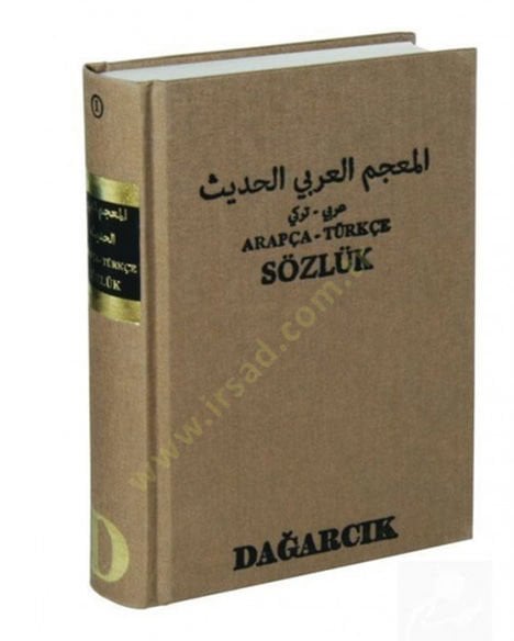 قاموس عربي تركي - معجم دغارجيق تركي - عربي