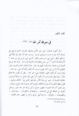 كتاب الإفتخار - كتاب الإفتخار