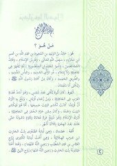Fursan Havle Resul Sav.  - فرسان حول الرسول صلى الله عليه وسلم