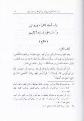 El-İkna fil-Kıraatis-Seba  - الإقناع في القراءات السبعة