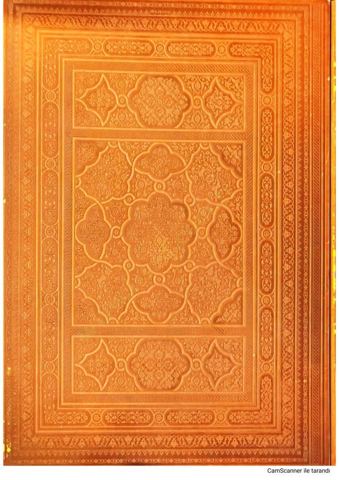 El Kur'an El Kerim - القرآن الكريم