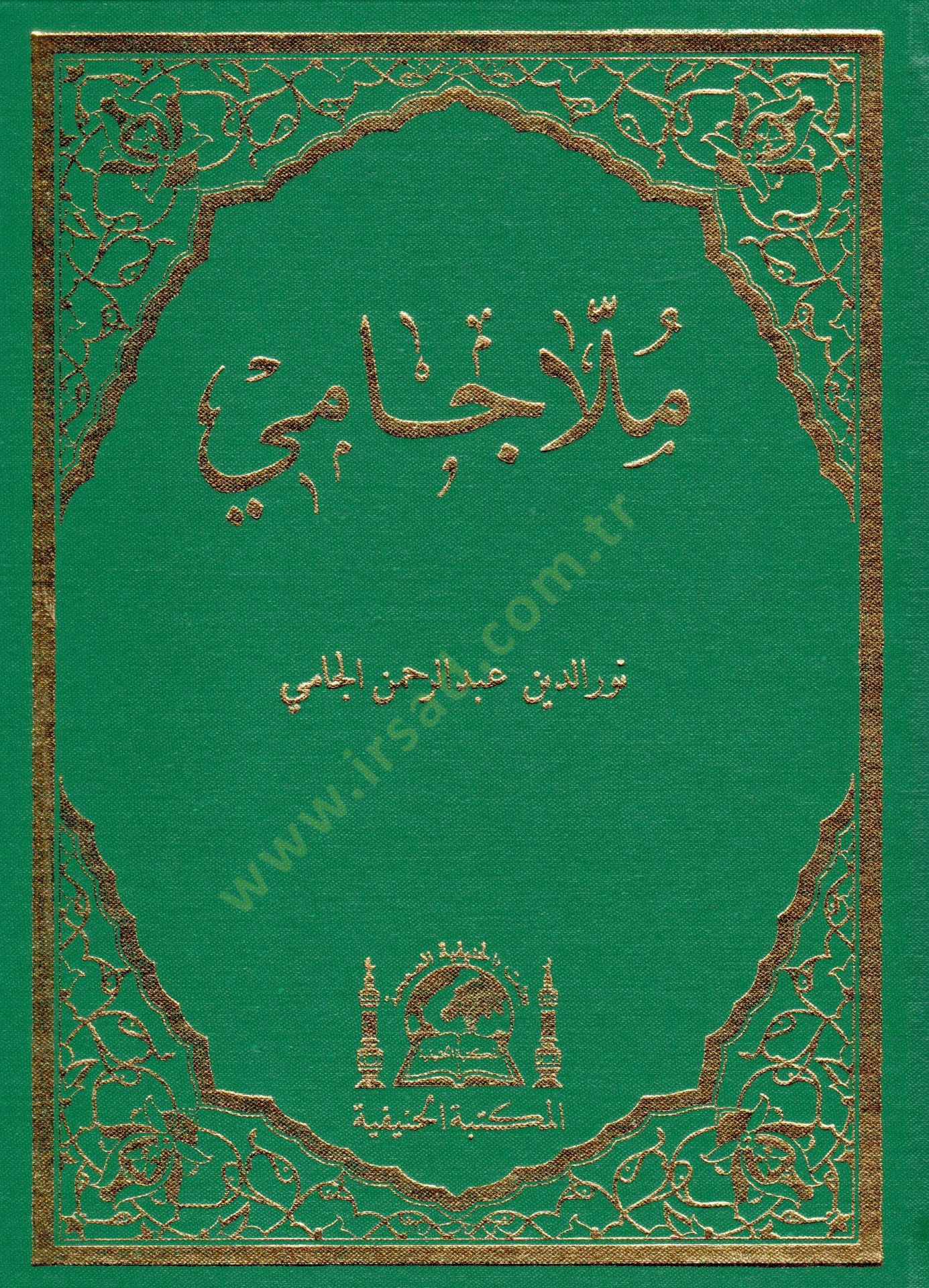Molla Cami   - ملا جامي