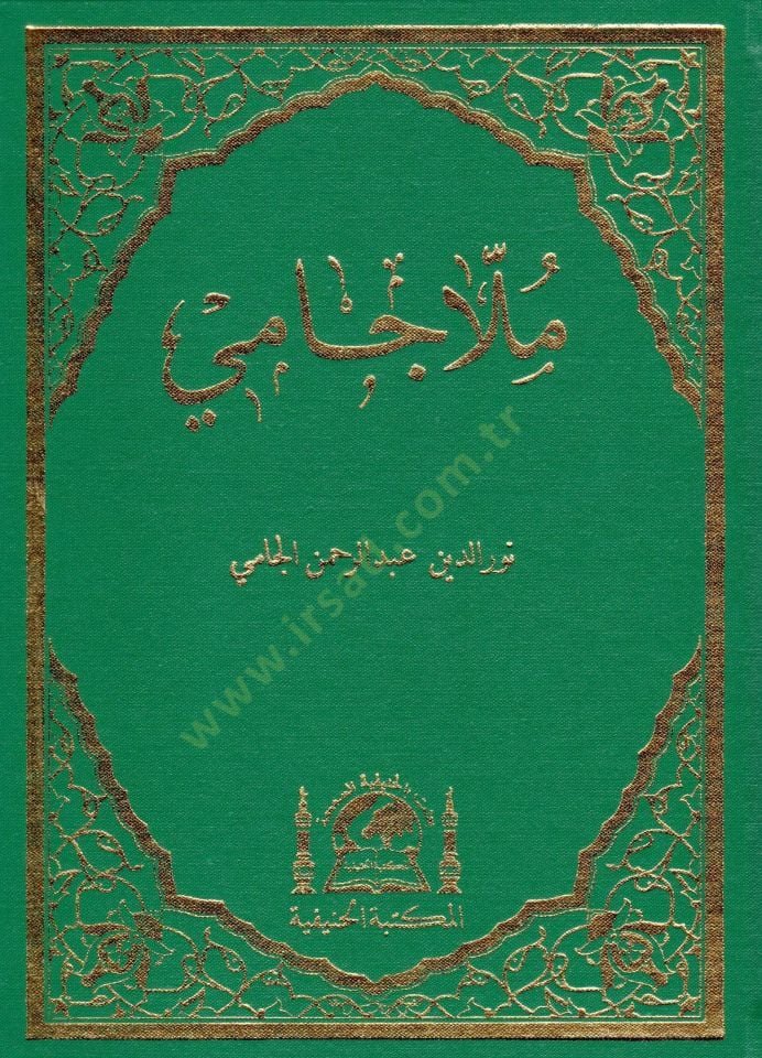 Molla Cami   - ملا جامي