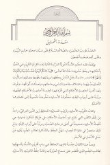 Takribül-Esanid ve Tertibül-Mesanid - تقريب الأسانيد وترتيب المسانيد