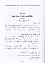 Usulu'l-Akideti'l-Islamiyye ve Mezahibuha