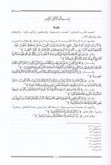 al-Qada' ve'd-da'va ve'l-isbat ve'l-hükm تطبيق القضائي