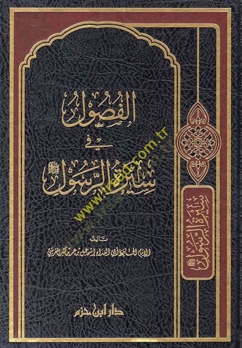 Al-Fusul fi Sireti'r-Rasul - الفصول في سيرة الرسول
