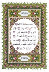 القرآن الكريم بالرسام العثماني - برواية حفص لقراطي الإمام عاصم - القرآن الكريم بالرسم العثماني - برواية حف ص لقراءة الإمام عاصم
