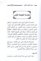 es-Sebat  - الثبات