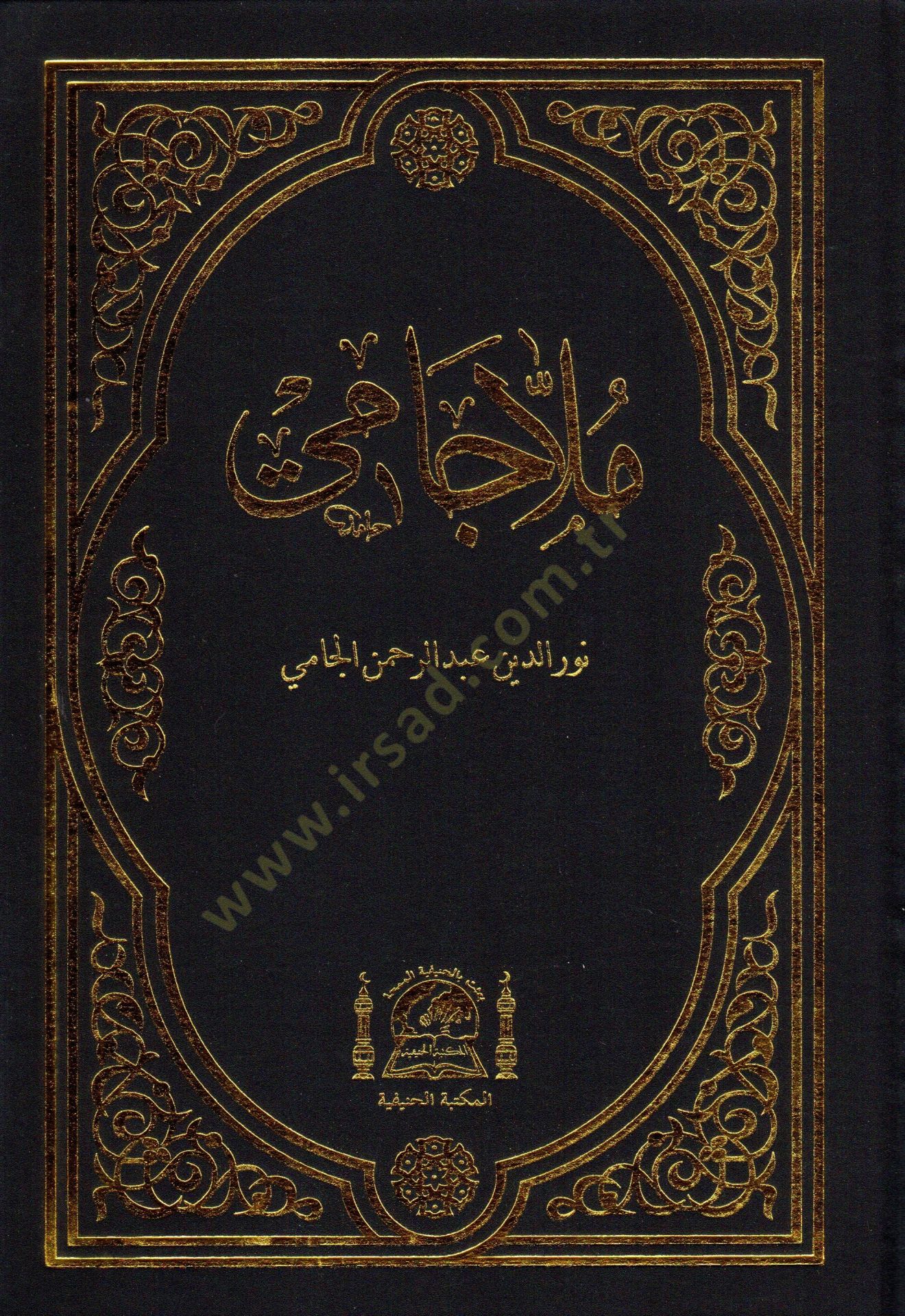 Molla Cami   - ملا جامي