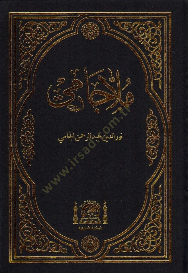 Molla Cami   - ملا جامي
