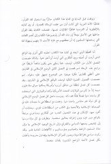 المسلمون في أوروبا وأمريكا - المسلمون في أوربا وأمريكا