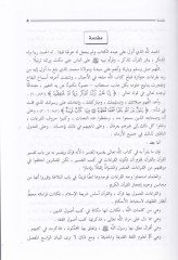 El-Kuran vel-Kıraat vel-Ahrufüs-Seba  - القرآن والقراءات والأحرف السبعة