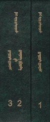 المعتبر في الحكمتي الإلهية - الكتاب المعتبر في الحكمة الإلهية