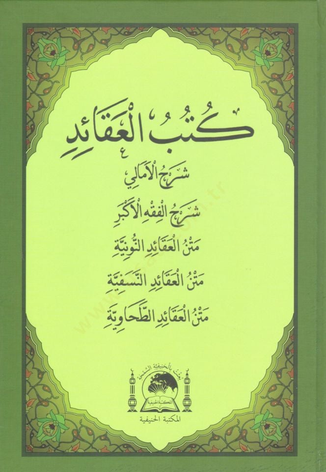 Kütübül-Akaid Şerhül-Emali - Şerhül-Fıkhül-Ekber - Metnül-Akaidün-Nuniyye - Metnül-Akaidün-Nesefiyye - Metnül-Akaidüt-Tahaviyye - كتب العقائد شرح الأمالي - الفقه الاكبر - العقائد النونية - العقائد النسفية - الطحاوية