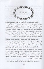 ıkteşif kudrateke - اكتشف قدراتك وغير عاداتك