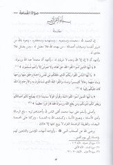 Salatül-Cemaa Adab ve Ahkam - صلاة الجماعة آداب وأحكام