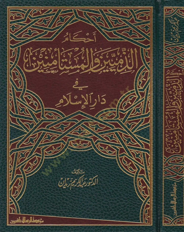 Ahkamü'z-Zimmiyyin ve'l-Müste'me fi Dari'l-İslam