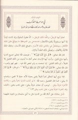 Siracü'l-Müluk - سراج الملوك