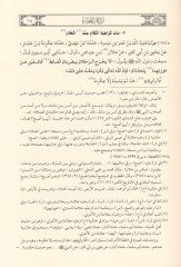 السنة للإمام أبي داود وغيرها