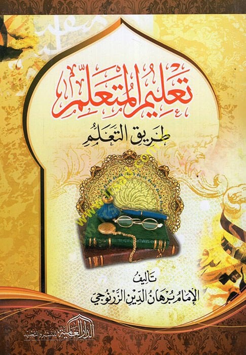 Ta'limu'l-Muteallim - تعليم المتعلم