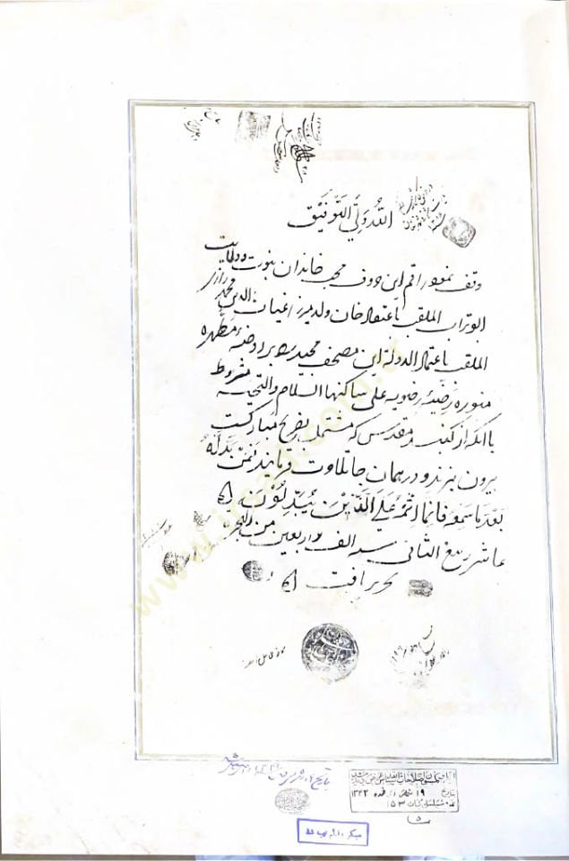 Mushaf Şerif Hurasan - مصحف شريف خراسان