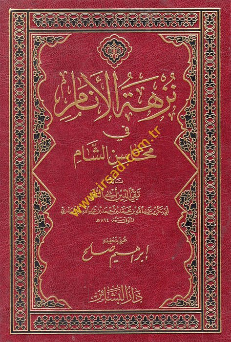 Nüzhetü'l-Enam fi Mehasini'ş-Şam - نزهة الأنام في محاسن الشام