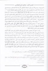 El-Medh vez-Zem fil-Kuranil-Kerim  - المدح والذم في القرآن الكريم دراسة موضوعية تبحث في بلاغية وأساليب المدح العقائدي ومدح الشخصيات