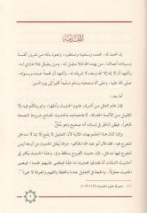 Ehadis Ebi İshak Es-Subeyi elleti Zekere Ed-Darekutni fiha İhtilafen fi Kitabetil-İlel - Cem ve Dirase - أحاديث أبي إسحاق السبيعي التي ذكر الدارقطني فيها اختلافا في كتابة العلل ـ جمع ودراسة